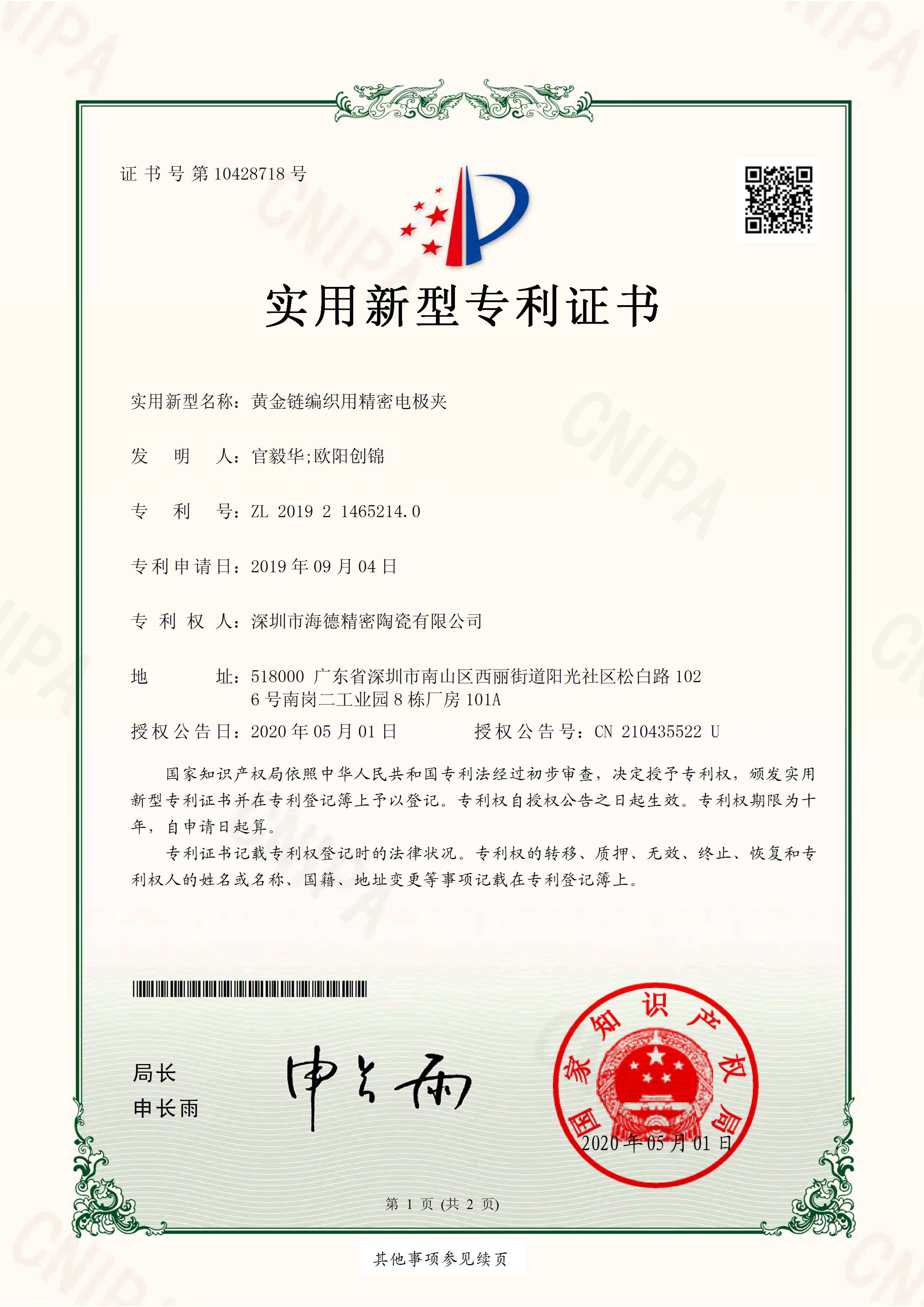 Certificate of Honor III