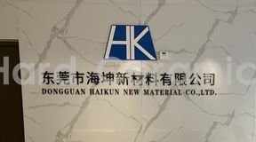 2021 Dongguan Haikun